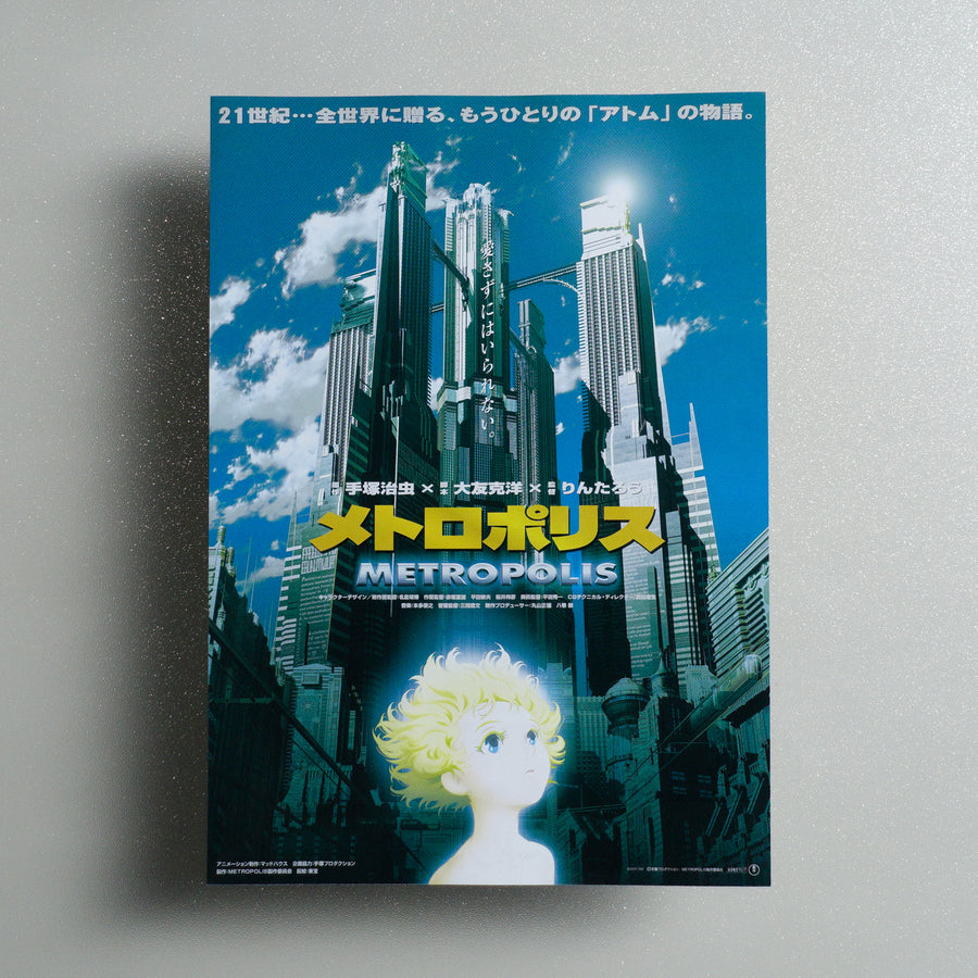 Metropolis 2001 Japanese B5 Movie Flyer - front