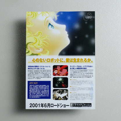 Metropolis 2001 Japanese B5 Movie Flyer - reverse