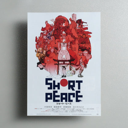 Short Peace 2013 Japanese B5 Movie Flyer - front