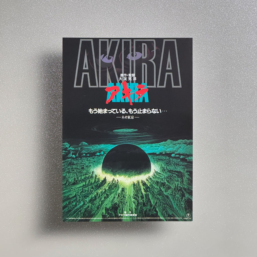 Akira 1988 Japanese B5 Movie Flyer - front