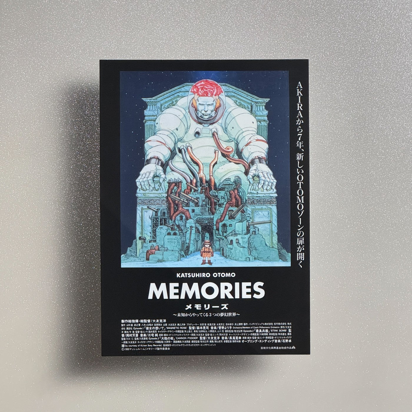 Memories 1995 Japanese B5 Movie Flyer - front