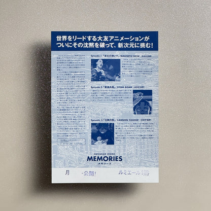 Memories 1995 Japanese B5 Movie Flyer - reverse