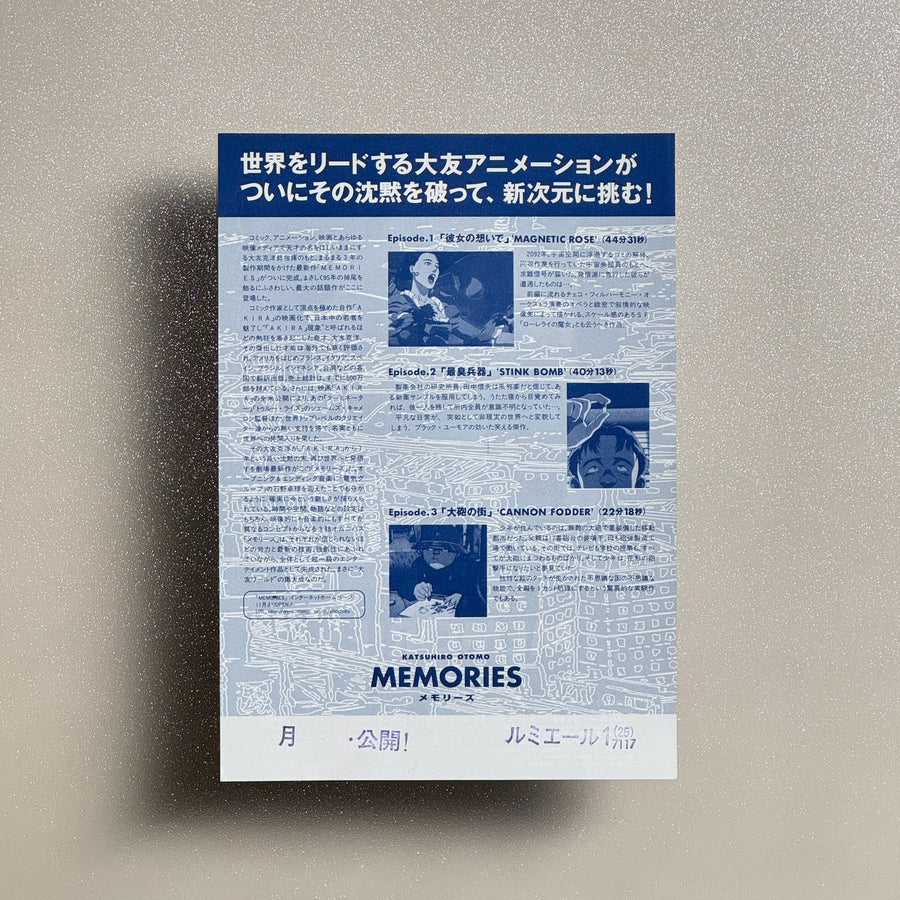 Memories 1995 Japanese B5 Movie Flyer - reverse