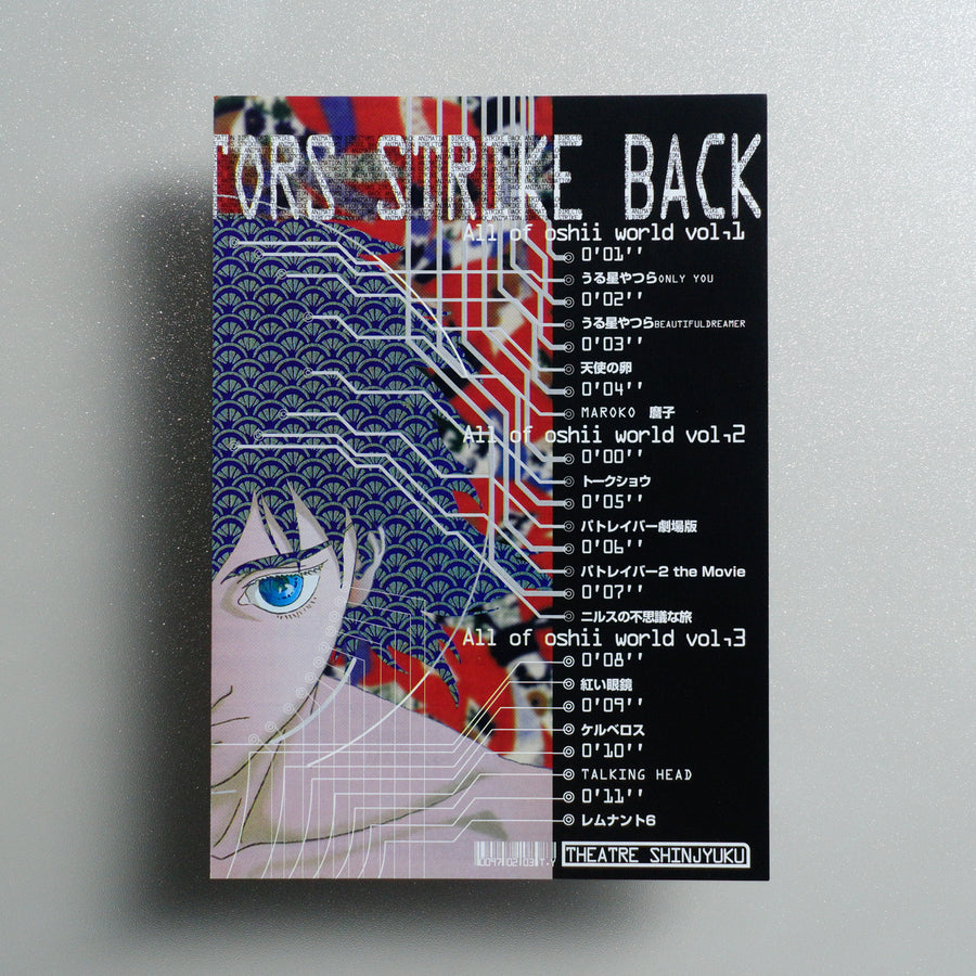 Animation Directors Strike Back 1997 Japanese B5 Folded Flyer - front