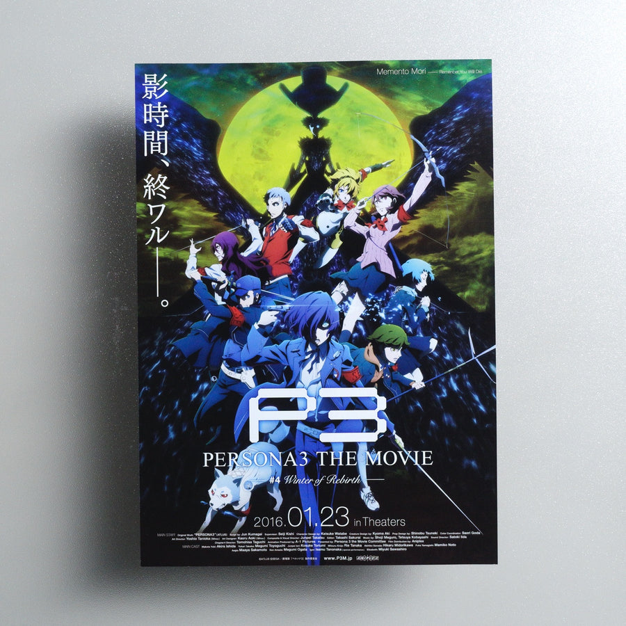PERSONA3 THE MOVIE #4 Winter of Rebirth 2015 Japanese B5 Movie Flyer - Design A front