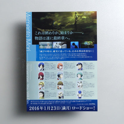 PERSONA3 THE MOVIE #4 Winter of Rebirth 2015 Japanese B5 Movie Flyer - Design A reverse