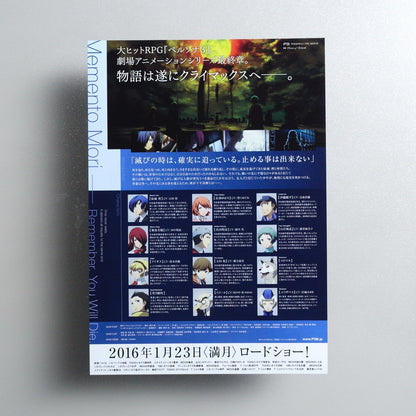 PERSONA3 THE MOVIE #4 Winter of Rebirth 2015 Japanese B5 Movie Flyer - Design B reverse