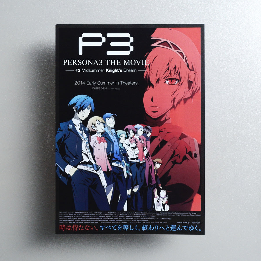 Persona3 the Movie #2: Midsummer Knight’s Dream 2014 Japanese B5 Movie Flyer - front