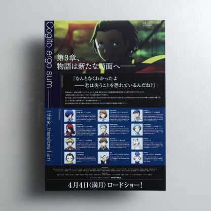 Persona 3 the Movie: #3 Falling Down 2015 Japanese B5 Movie Flyer - reverse