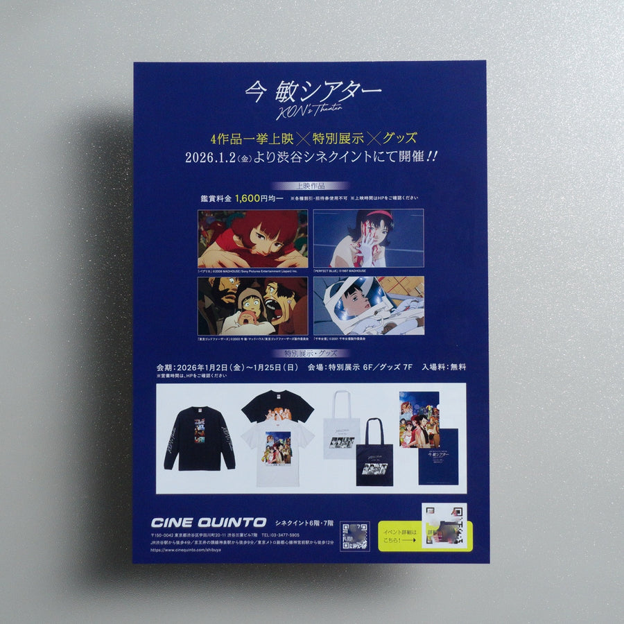 KON’S THEATER 2025 Japanese B5 Exhibition Flyer - reverse