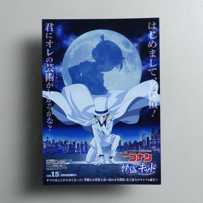 Detective Conan vs. Kid the Phantom Thief 2023 Japanese B5 Movie Flyer - front