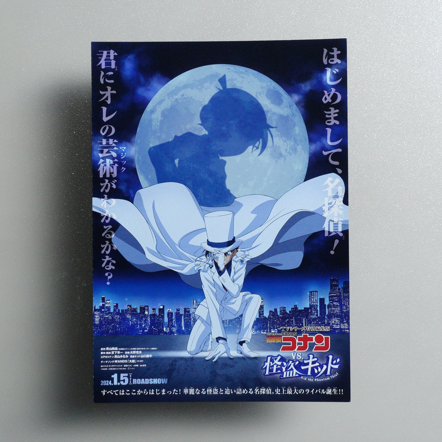 Detective Conan vs. Kid the Phantom Thief 2023 Japanese B5 Movie Flyer - front