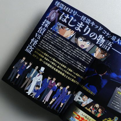 Detective Conan vs. Kid the Phantom Thief 2023 Japanese B5 Movie Flyer - reverse