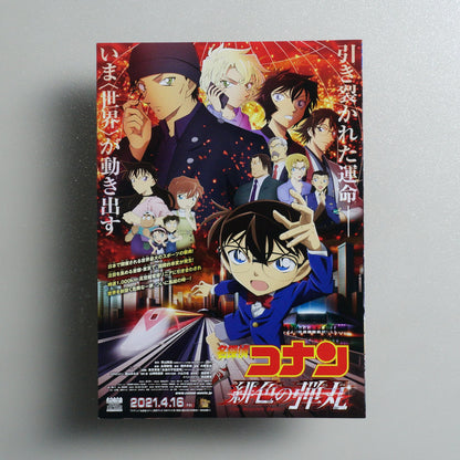 Detective Conan: The Scarlet Bullet 2021 Japanese B5 Folded Flyer - front