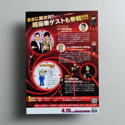 Detective Conan: The Sniper from Another Dimension 2014 Japanese B5 Folded Flyer - side C