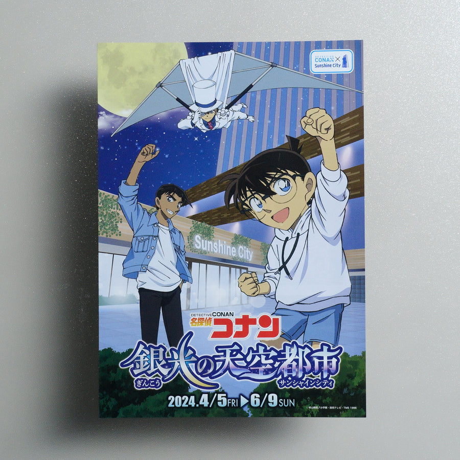 Detective Conan: Ginkō no Sunshine City 2024 Japanese B5 Folded Flyer - front