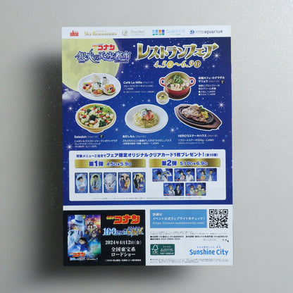 Detective Conan: Ginkō no Sunshine City 2024 Japanese B5 Folded Flyer - reverse