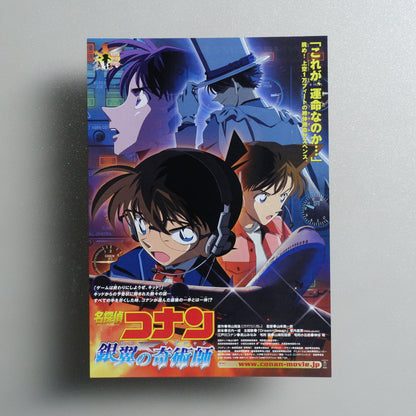 Detective Conan: Magician of the Silver Sky 2004 Japanese B5 Movie Flyer - front