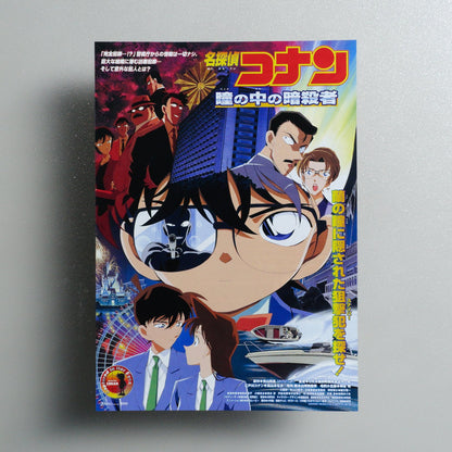 Detective Conan: Captured in Her Eyes 2000 Japanese B5 Movie Flyer - front