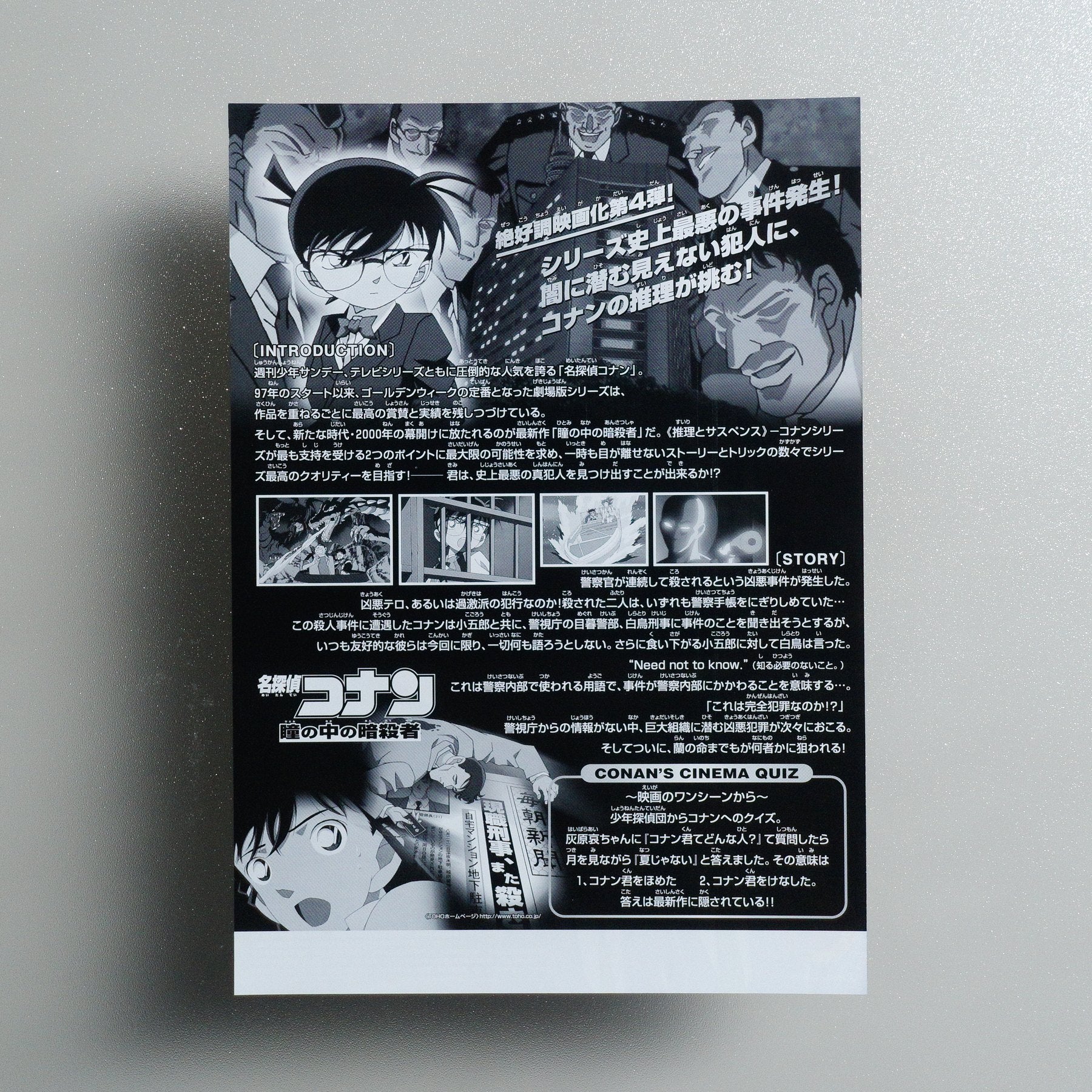 Detective Conan: Captured in Her Eyes 2000 Japanese B5 Movie Flyer - reverse