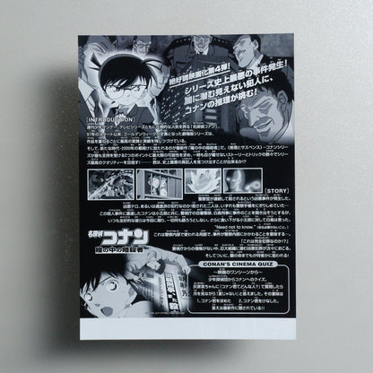Detective Conan: Captured in Her Eyes 2000 Japanese B5 Movie Flyer - reverse