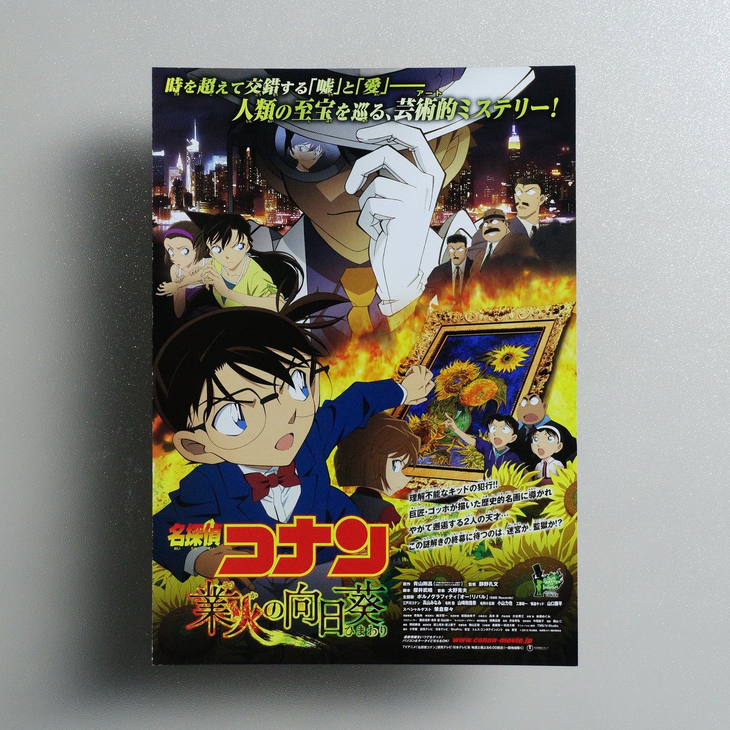 Detective Conan: Sunflowers of Inferno 2015 Japanese B5 Folded Flyer - front