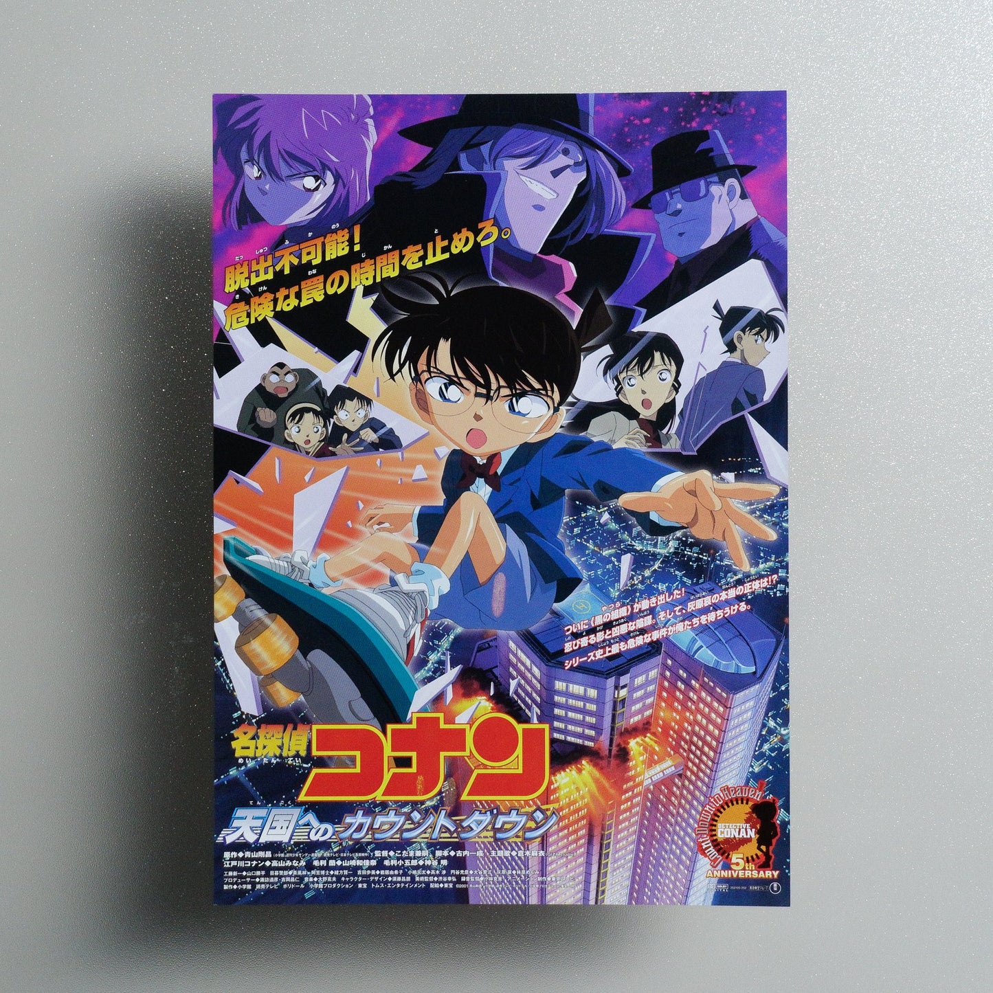 Detective Conan: Countdown to Heaven 2001 Japanese B5 Movie Flyer - front