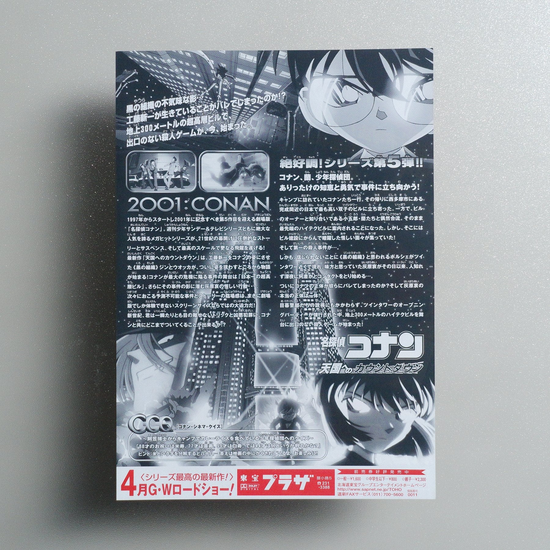 Detective Conan: Countdown to Heaven 2001 Japanese B5 Movie Flyer - reverse