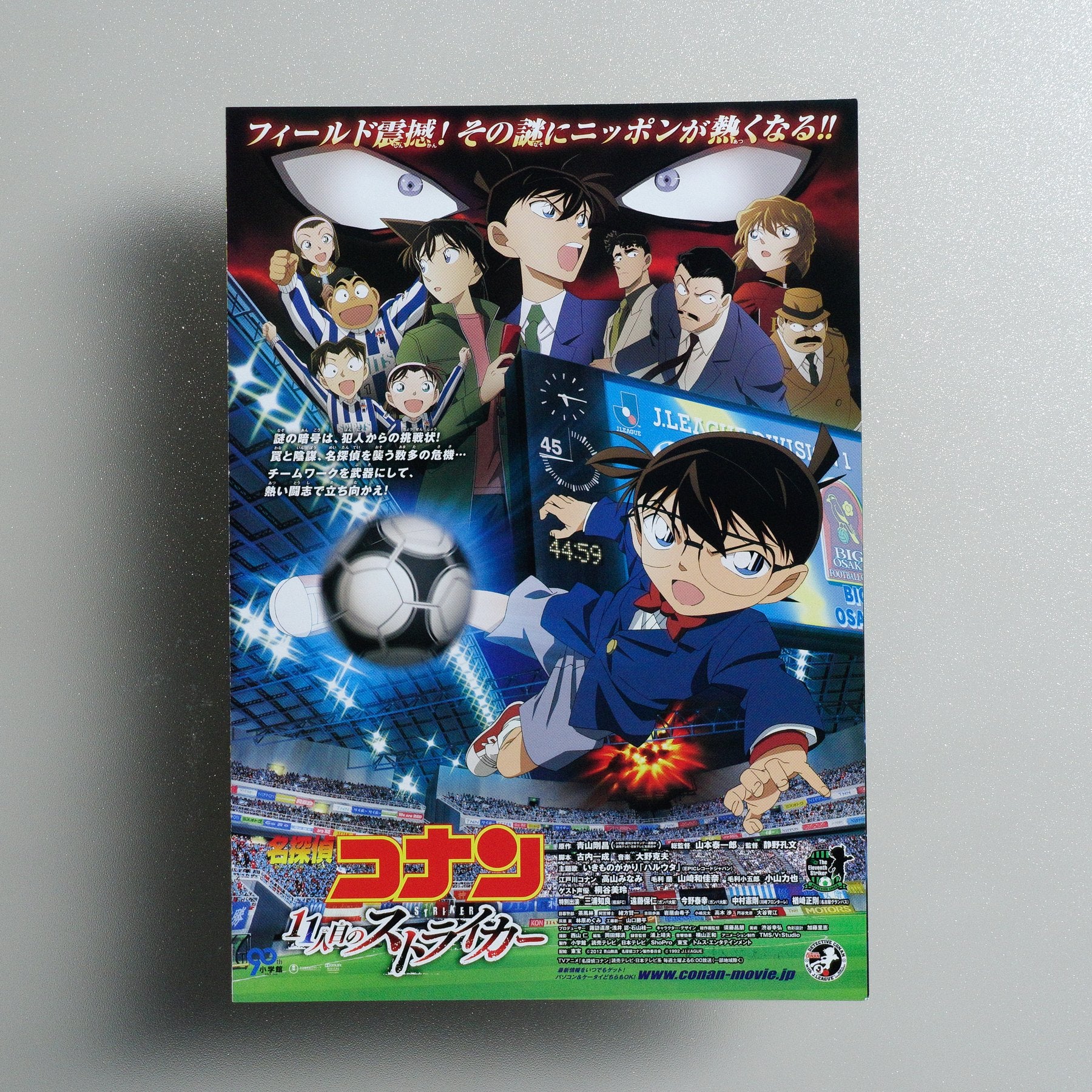 Detective Conan: The Eleventh Striker 2012 Japanese B5 Movie Flyer - front