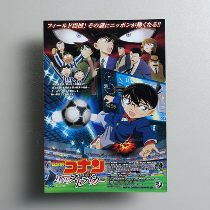 Detective Conan: The Eleventh Striker 2012 Japanese B5 Movie Flyer - front