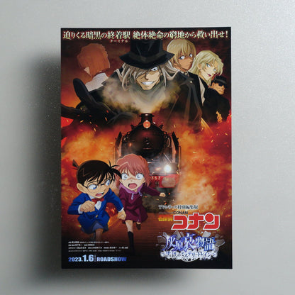 Detective Conan: Episode of Ai Haibara - Black Iron Mystery Train 2022 Japanese B5 Movie Flyer - front