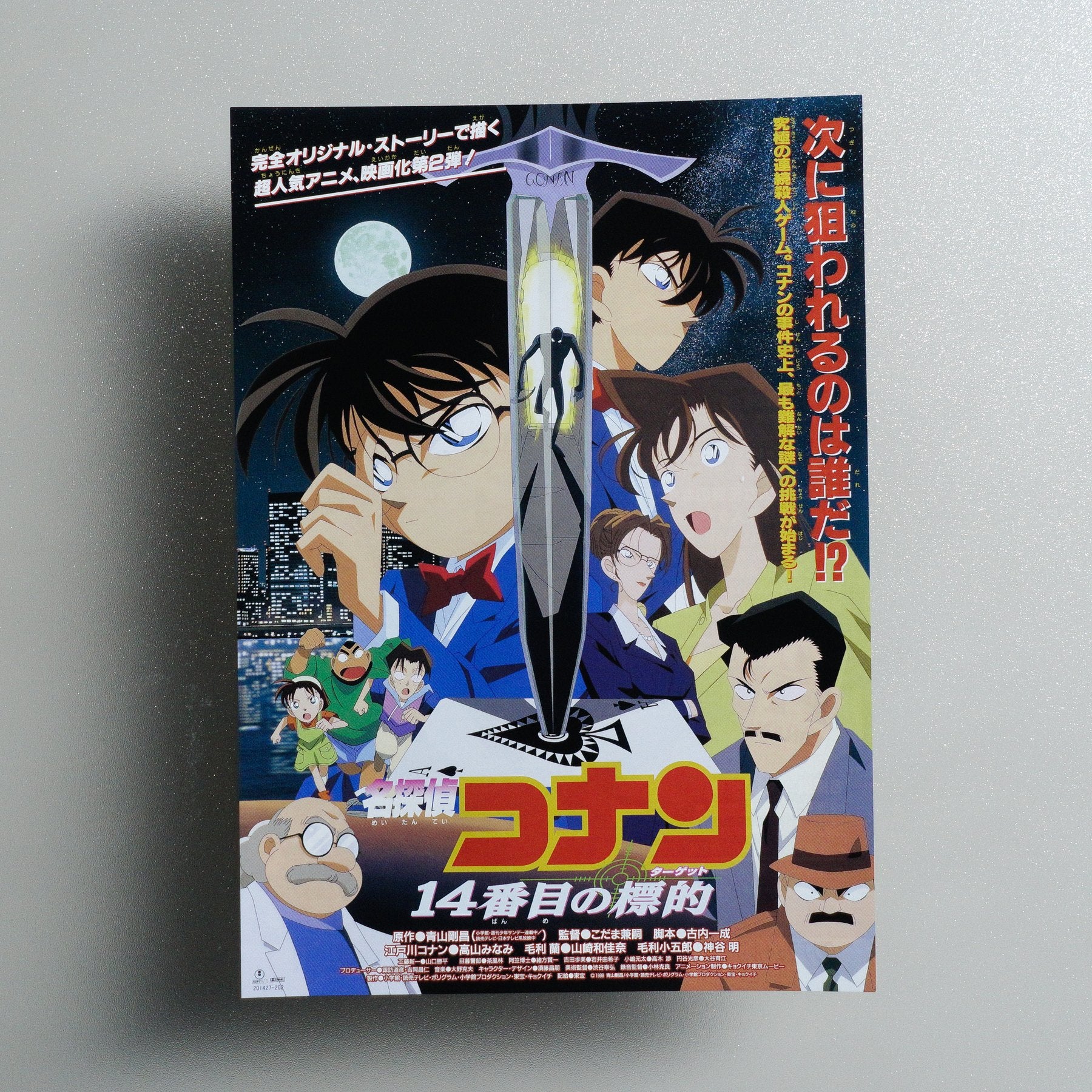 Detective Conan: The Fourteenth Target 1998 Japanese B5 Movie Flyer - front