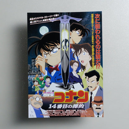 Detective Conan: The Fourteenth Target 1998 Japanese B5 Movie Flyer - front