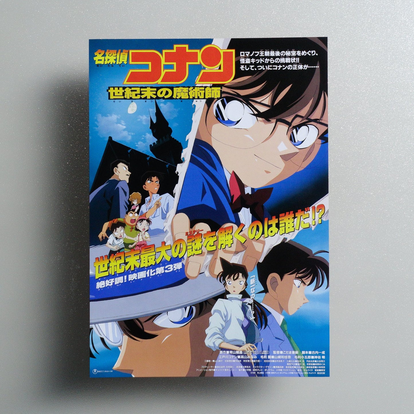 Detective Conan: The Last Wizard of the Century : Case Closed: The Last Wizard of the Century 1999 Japanese B5 Movie Flyer - front