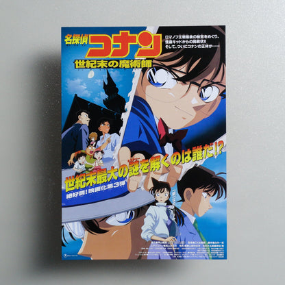 Detective Conan: The Last Wizard of the Century : Case Closed: The Last Wizard of the Century 1999 Japanese B5 Movie Flyer - front