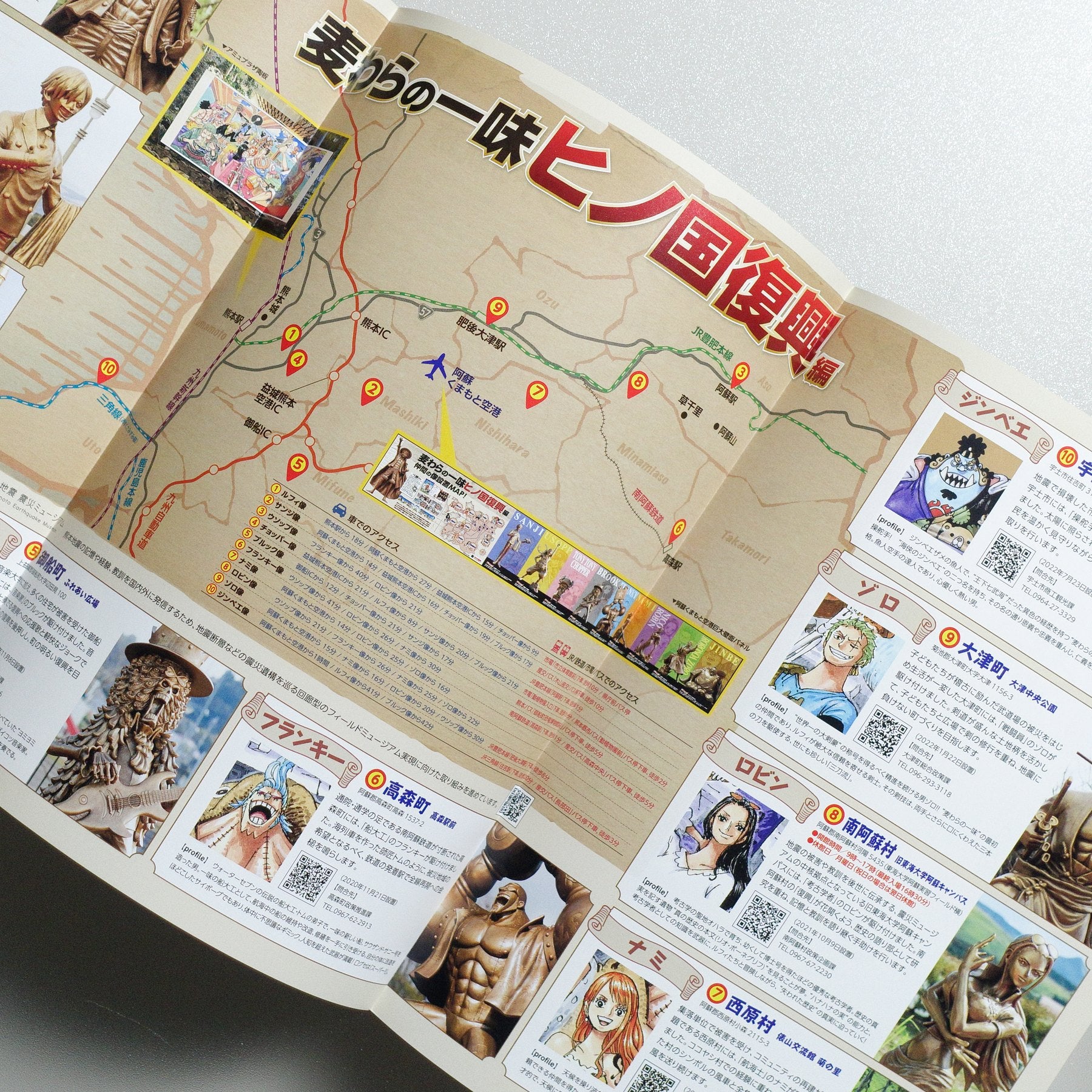 ONE PIECE KUMAMOTO REVIVAL PROJECT: The Straw Hat Pirates “Hino Kuni Reconstruction Arc” 2024 Japanese A4 Folded Flyer - side C