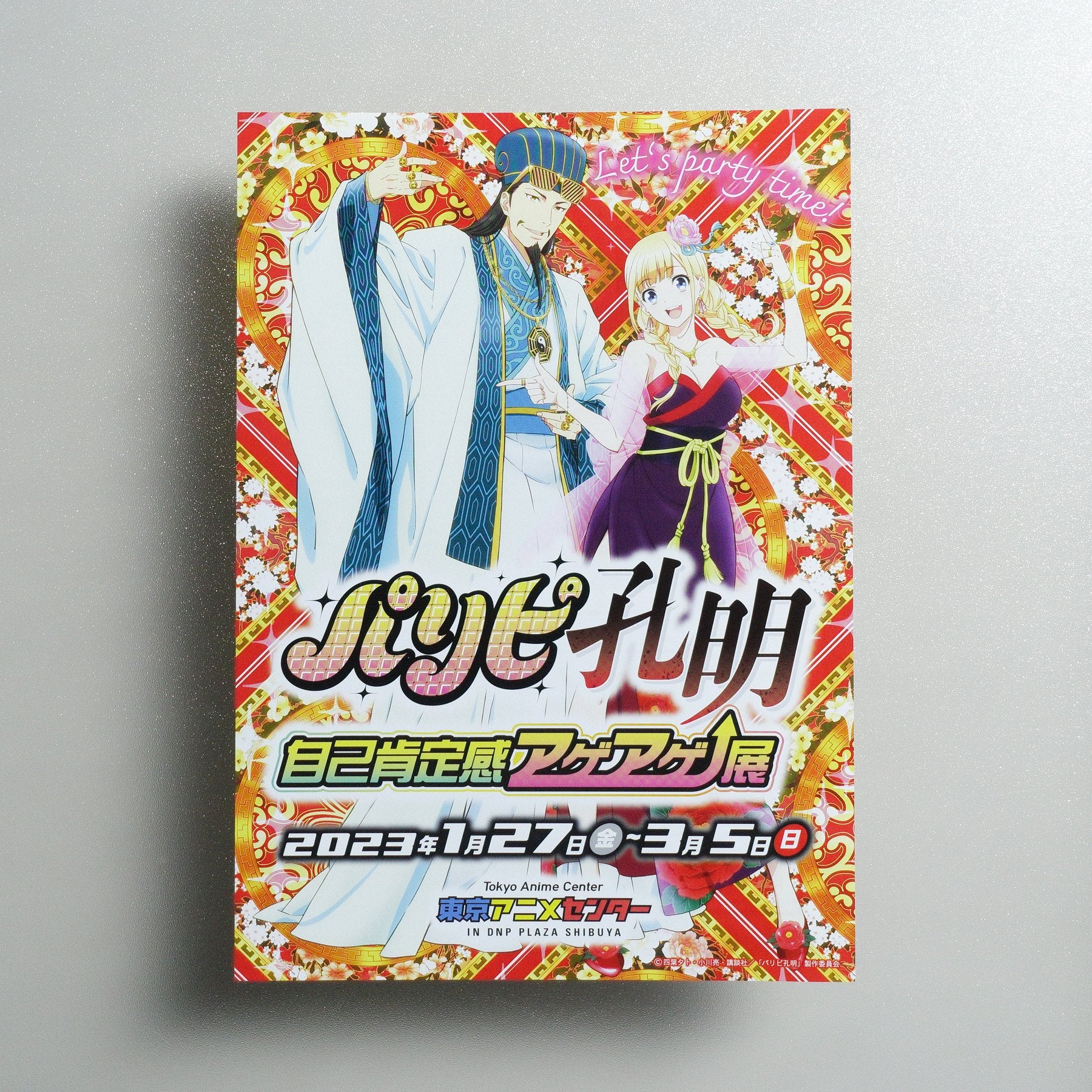 Ya Boy Kongming; 2023 Japanese A4 Exhibition Flyer - front