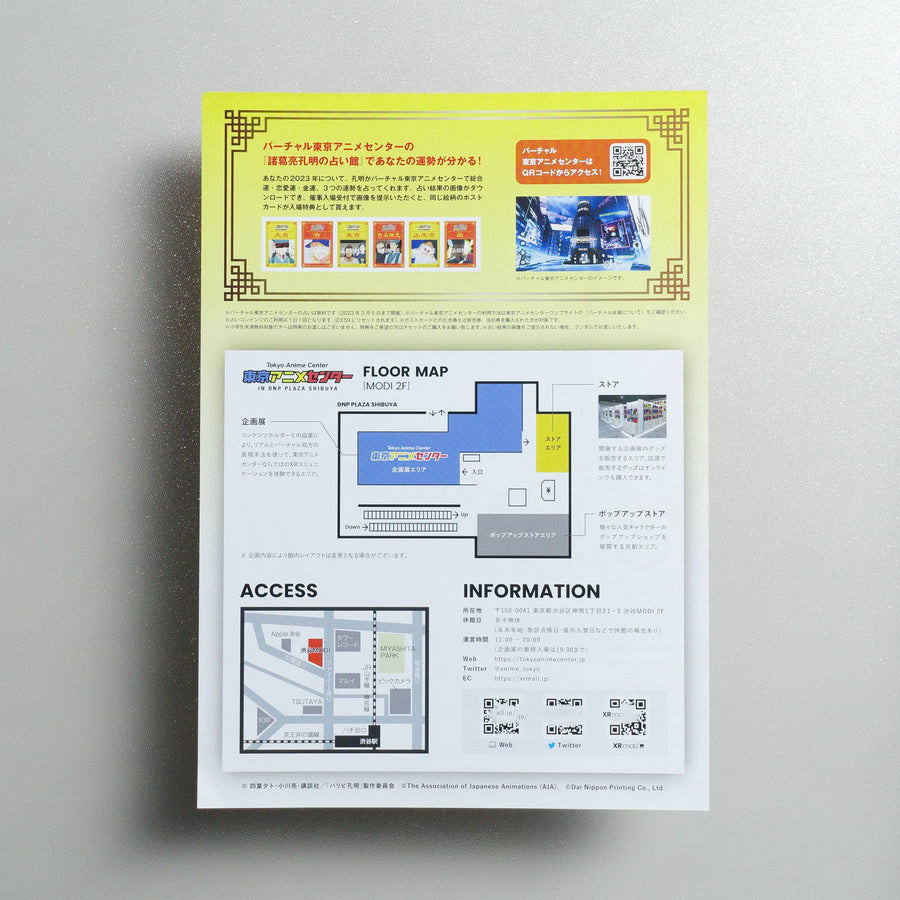 Ya Boy Kongming; 2023 Japanese A4 Exhibition Flyer - reverse