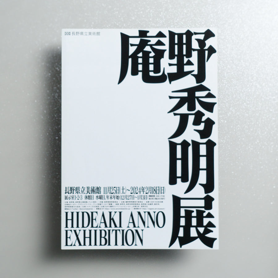 HIDEAKI ANNO EXHIBITION 2023 Japanese A4 Exhibition Flyer - front