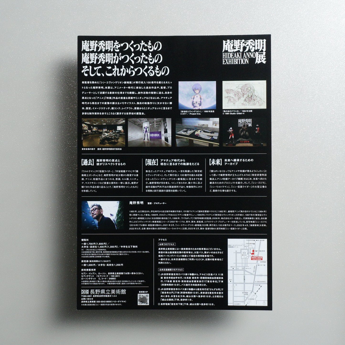 HIDEAKI ANNO EXHIBITION 2023 Japanese A4 Exhibition Flyer - reverse