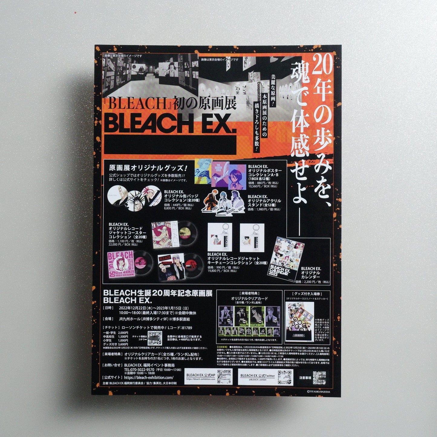 BLEACH 20th Anniversary Original Art Exhibition “BLEACH EX; ” 2022 Japanese A4 Exhibition Flyer - reverse