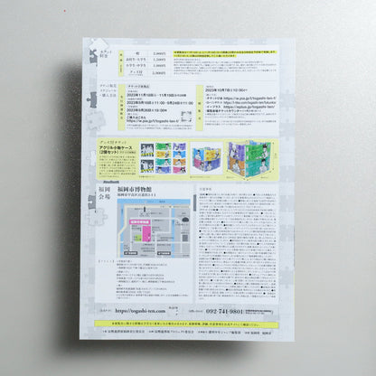 Togashi Yoshihiro Exhibition -PUZZLE- 2023 Japanese A4 Exhibition Flyer - reverse