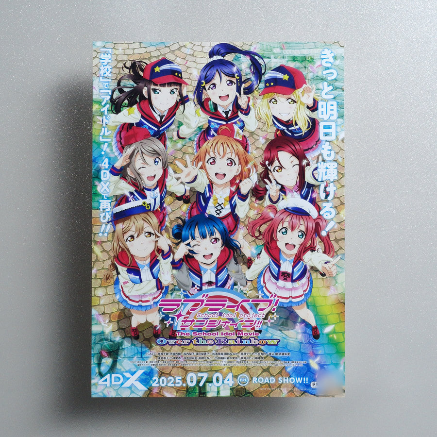 Love Live! Sunshine!! The School Idol Movie Over the Rainbow 2025 Japanese B5 Movie Flyer - front