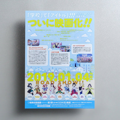 Love Live! Sunshine!! The School Idol Movie Over the Rainbow 2018 Japanese B5 Movie Flyer - reverse