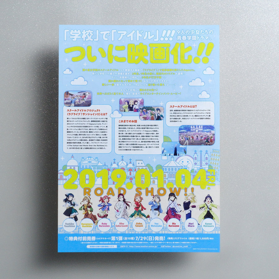 Love Live! Sunshine!! The School Idol Movie Over the Rainbow 2018 Japanese B5 Movie Flyer - reverse