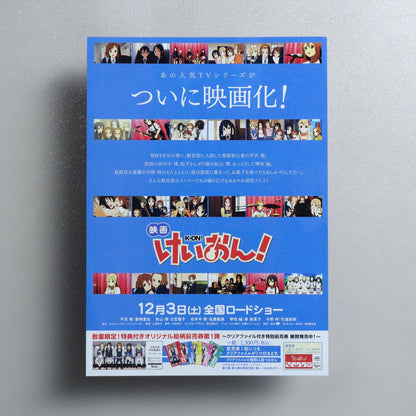 K-On! The Movie 2011 Japanese B5 Movie Flyer - reverse