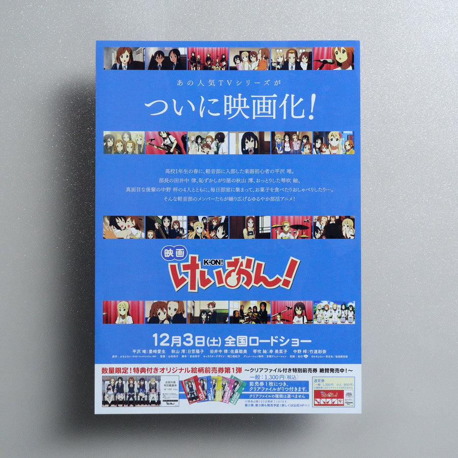 K-On! The Movie 2011 Japanese B5 Movie Flyer - reverse