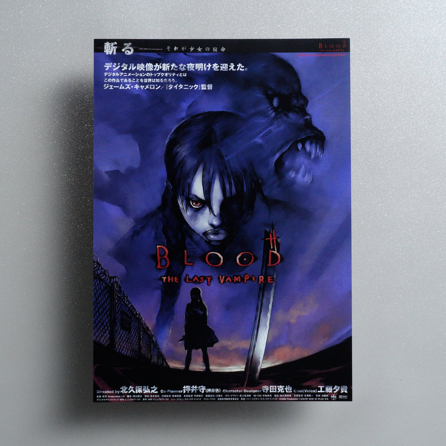 Blood: The Last Vampire 2000 Japanese B5 Movie Flyer - front