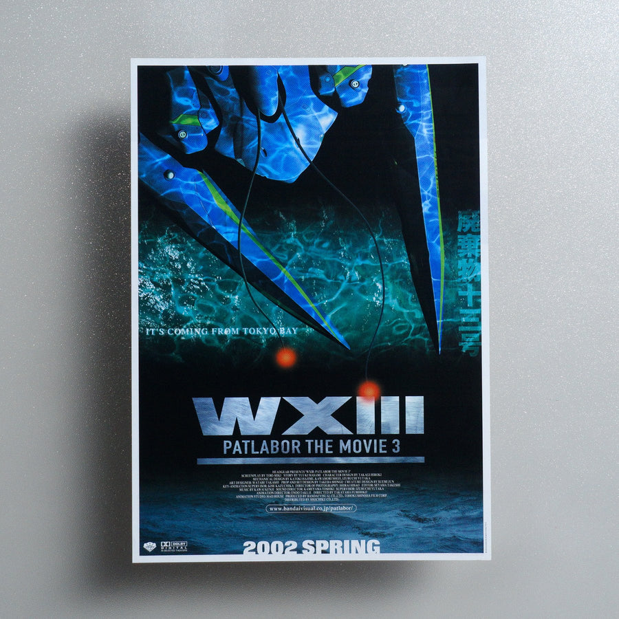 WXIII: Patlabor the Movie 3 2002 Japanese B5 Movie Flyer - front
