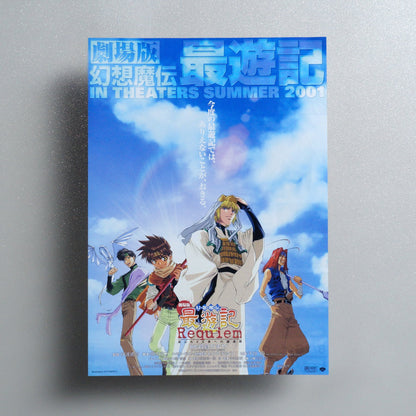 Saiyuki: Requiem – The Motion Picture 2001 Japanese B5 Movie Flyer - front